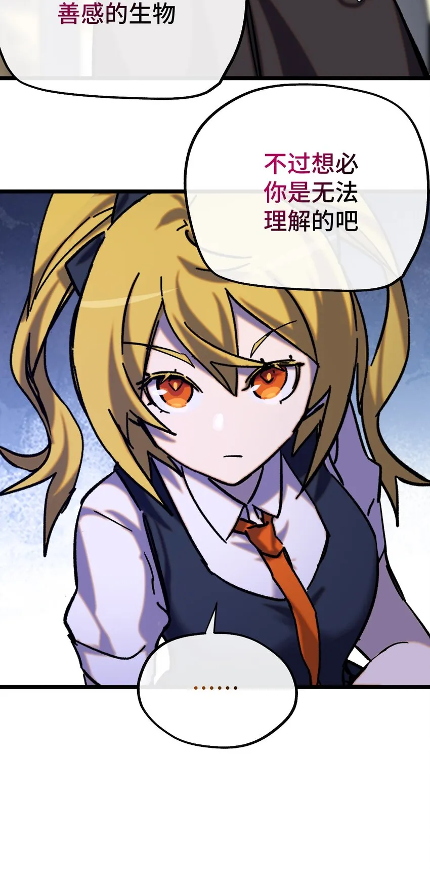 015 裂痕 第17页