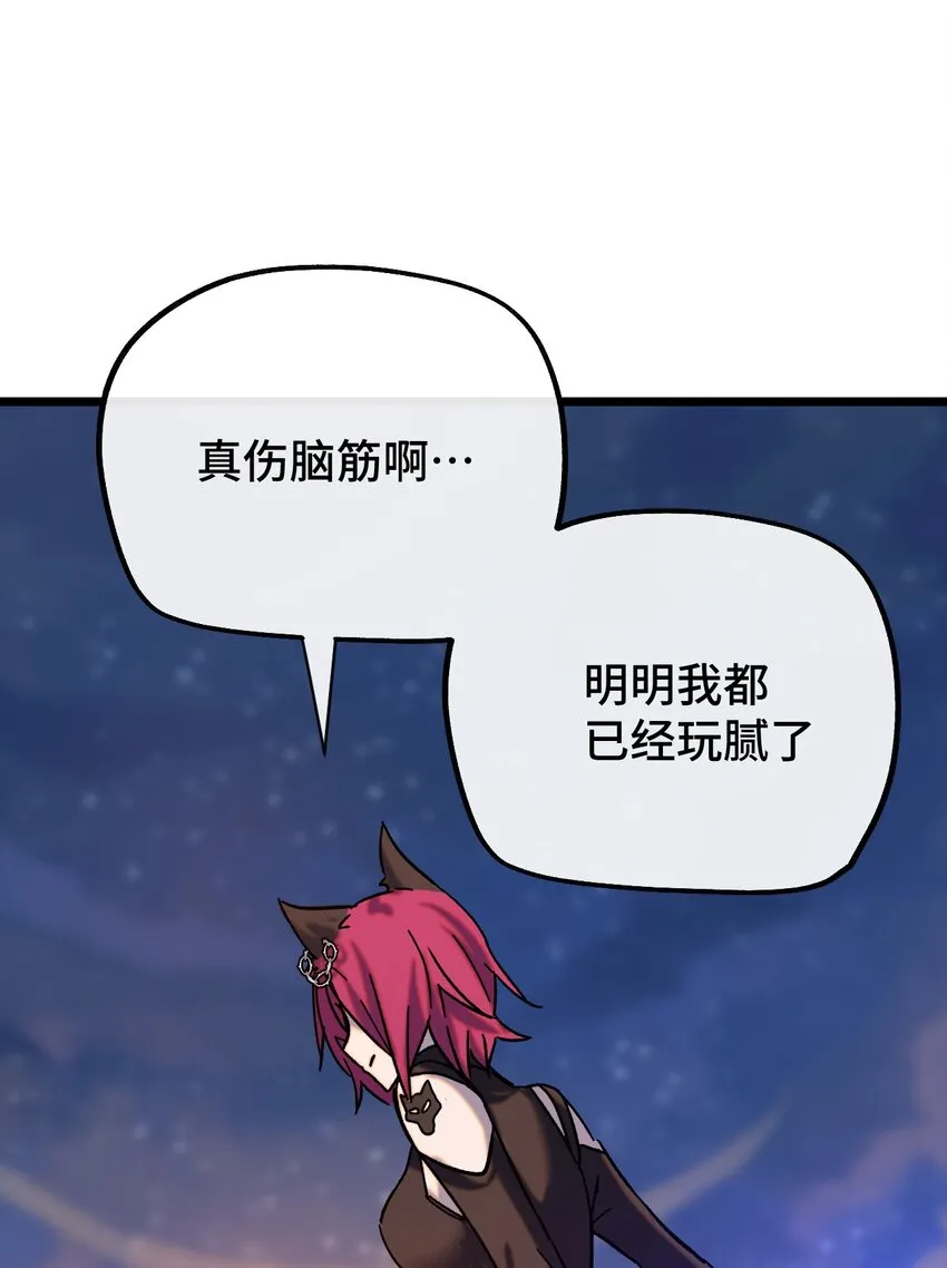 015 裂痕 第18页