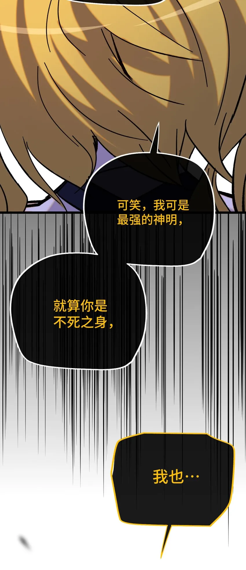 015 裂痕 第21页