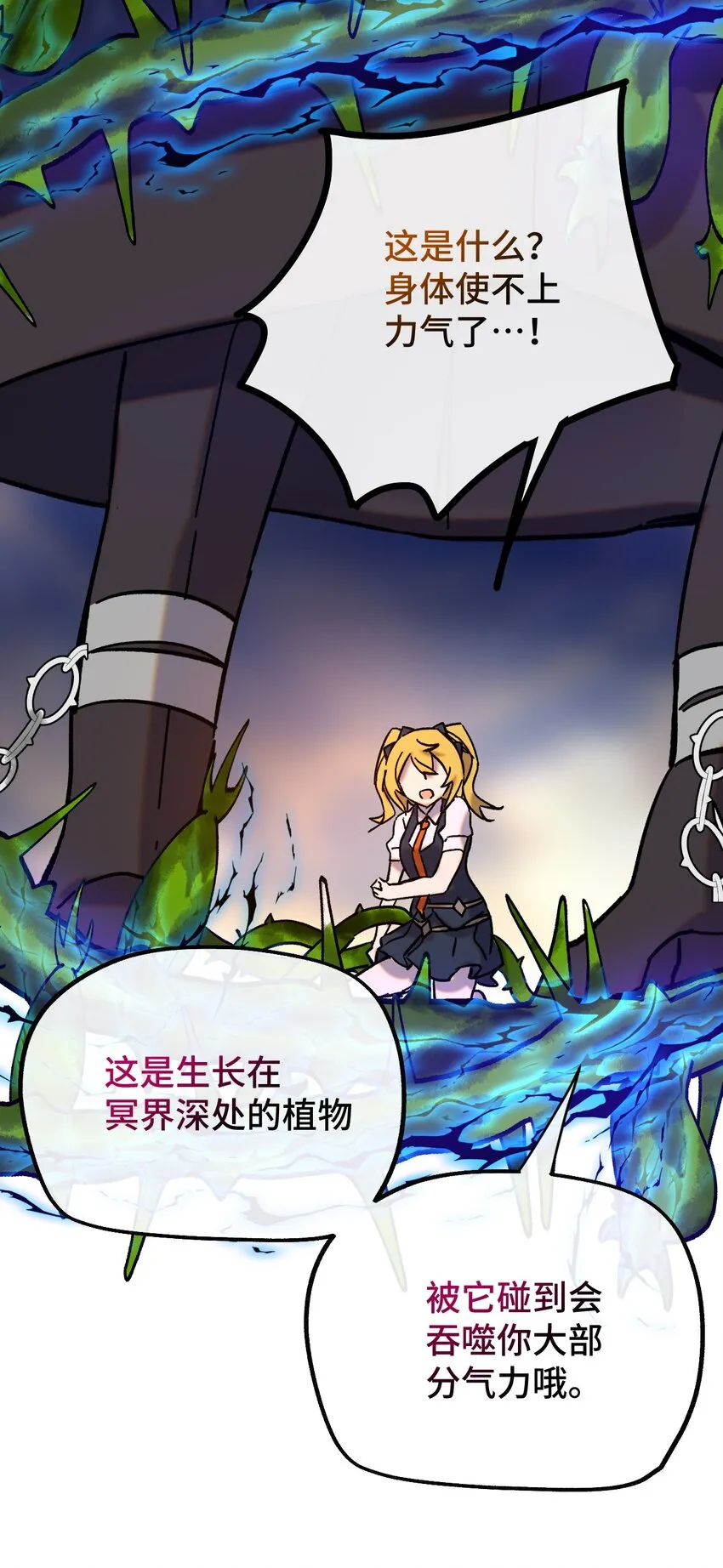015 裂痕 第23页