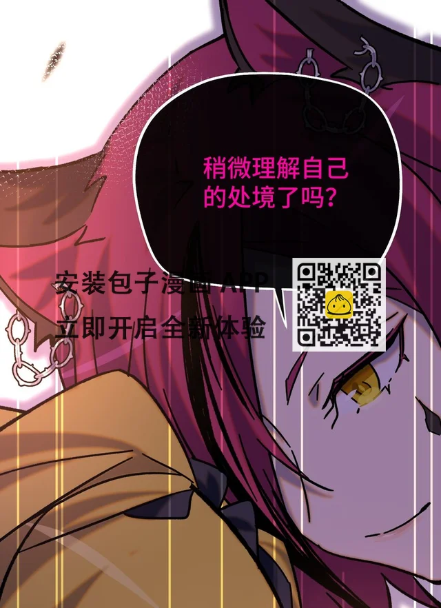 015 裂痕 第26页