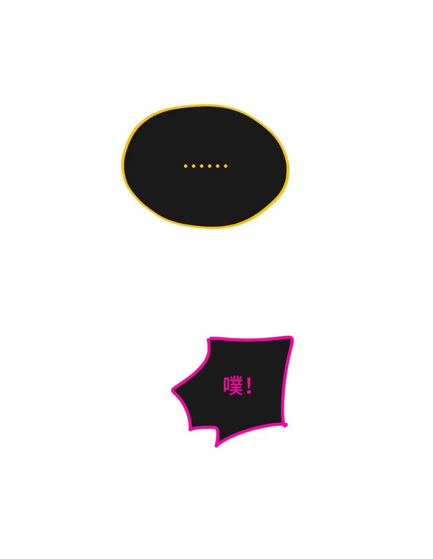 015 裂痕 第30页