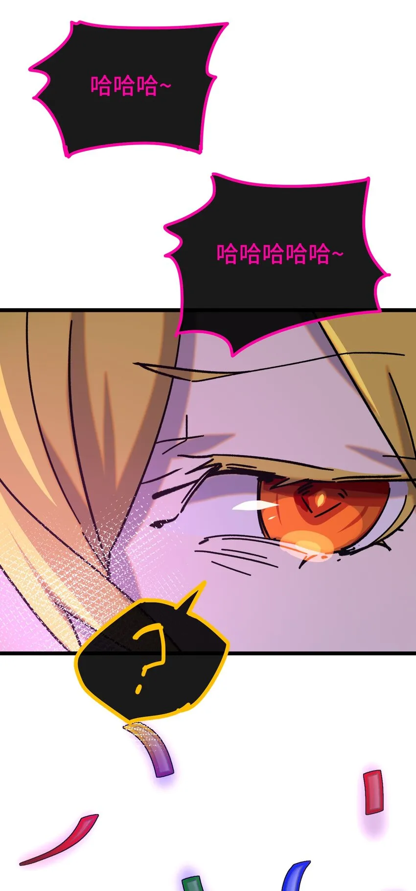 015 裂痕 第31页