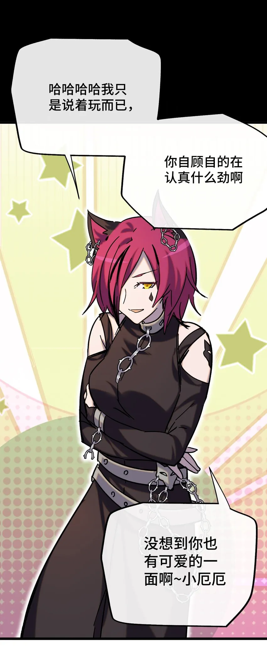 015 裂痕 第33页