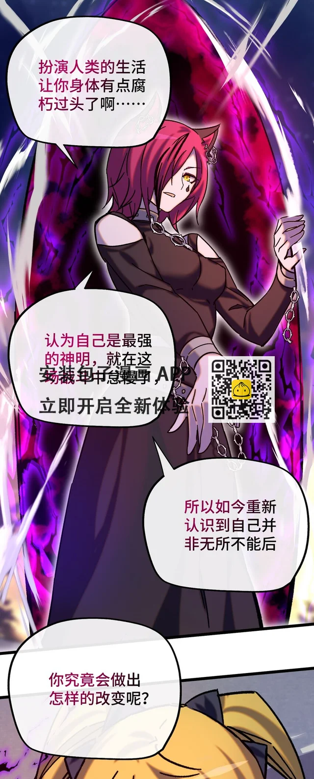 015 裂痕 第37页