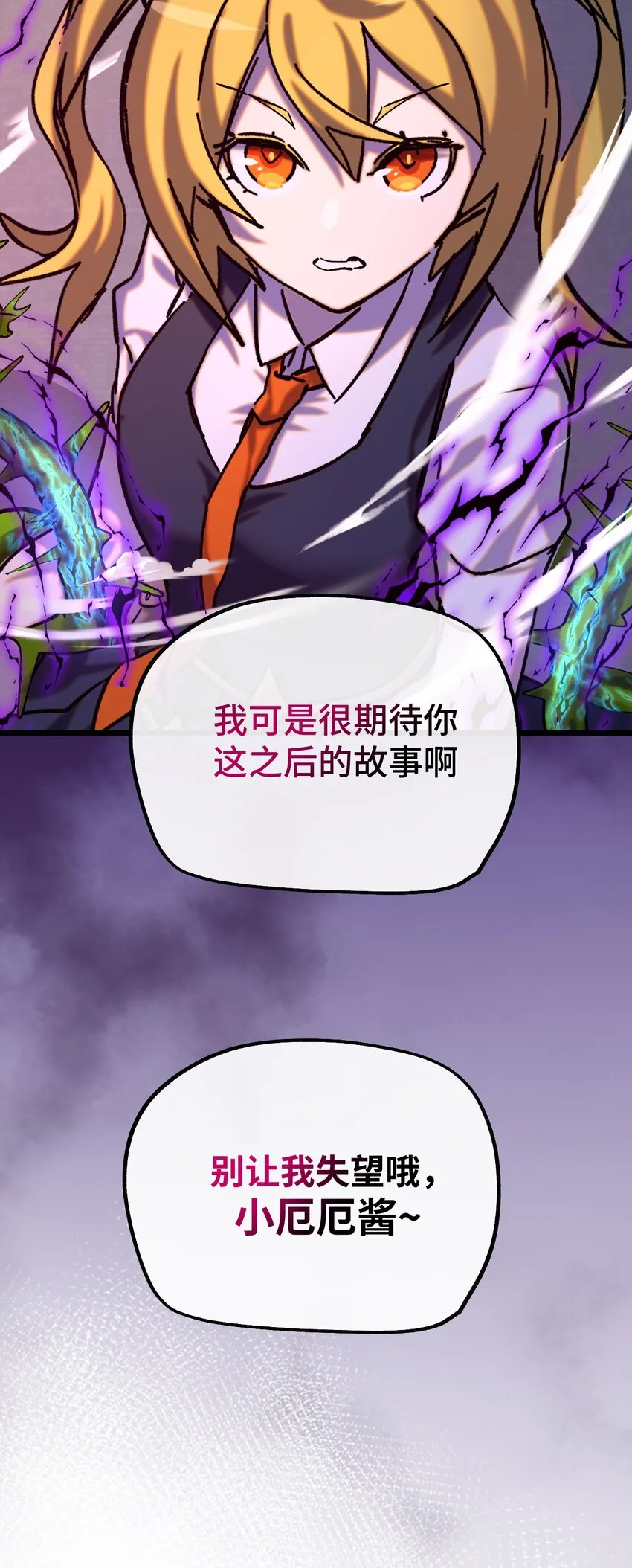 015 裂痕 第38页