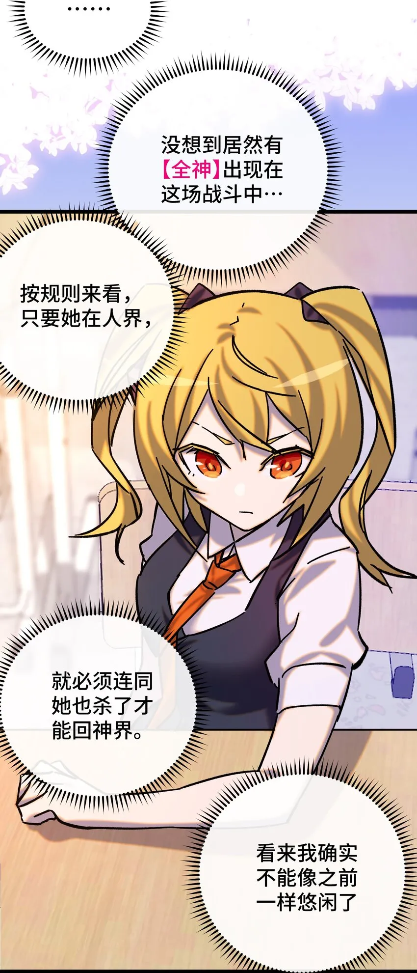 015 裂痕 第40页