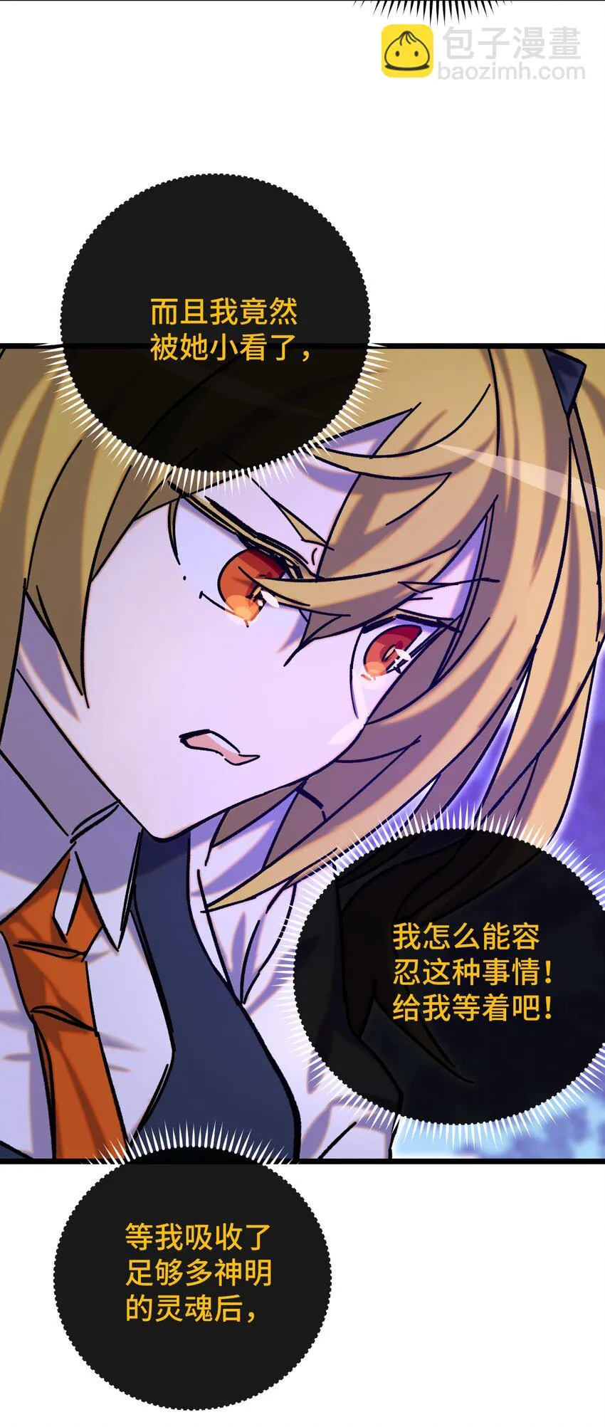 015 裂痕 第41页