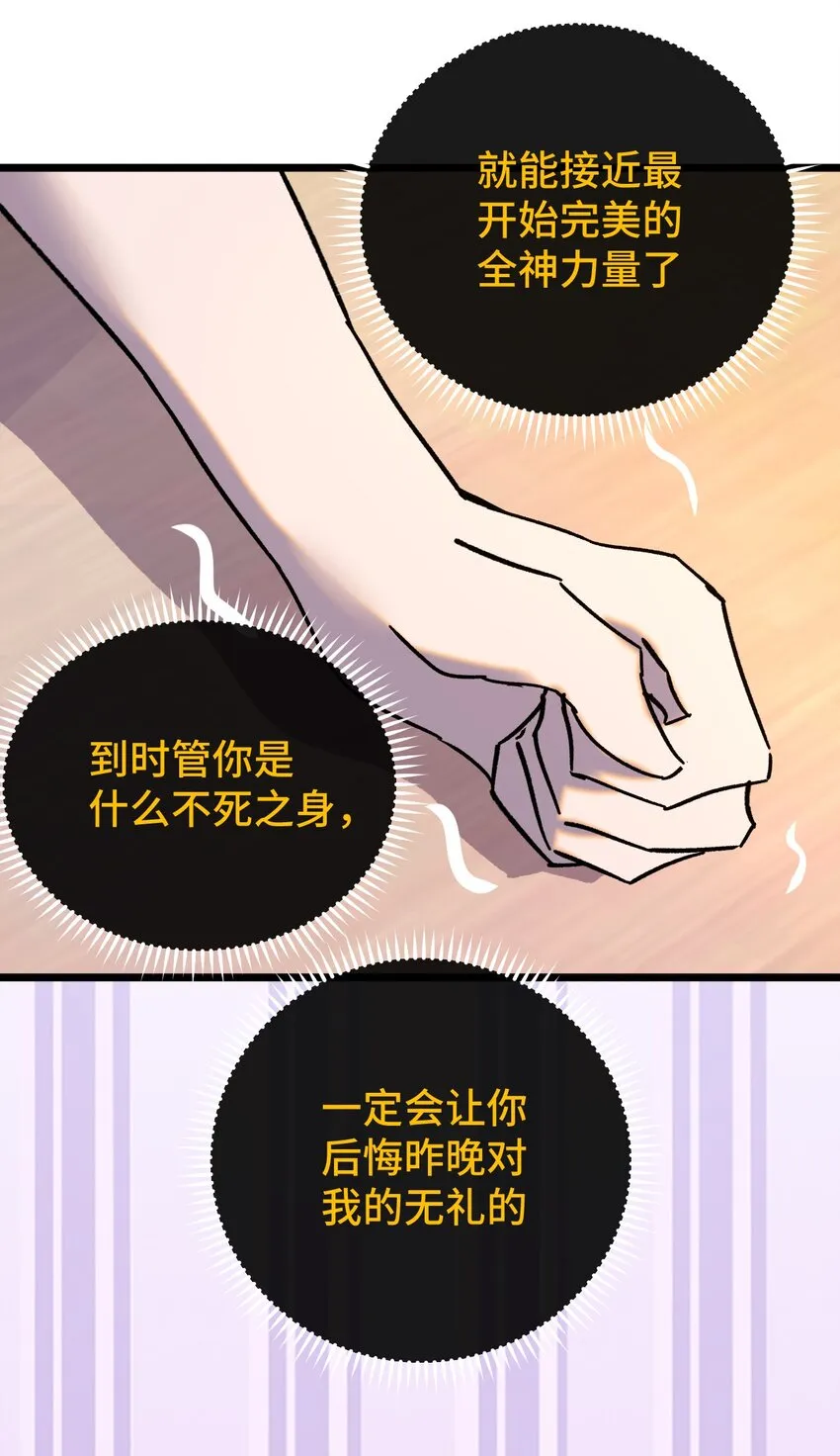 015 裂痕 第42页