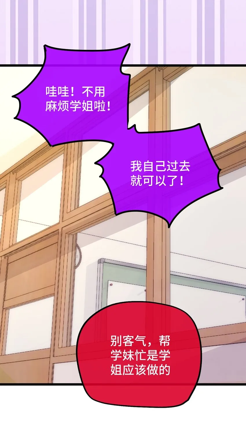 015 裂痕 第43页