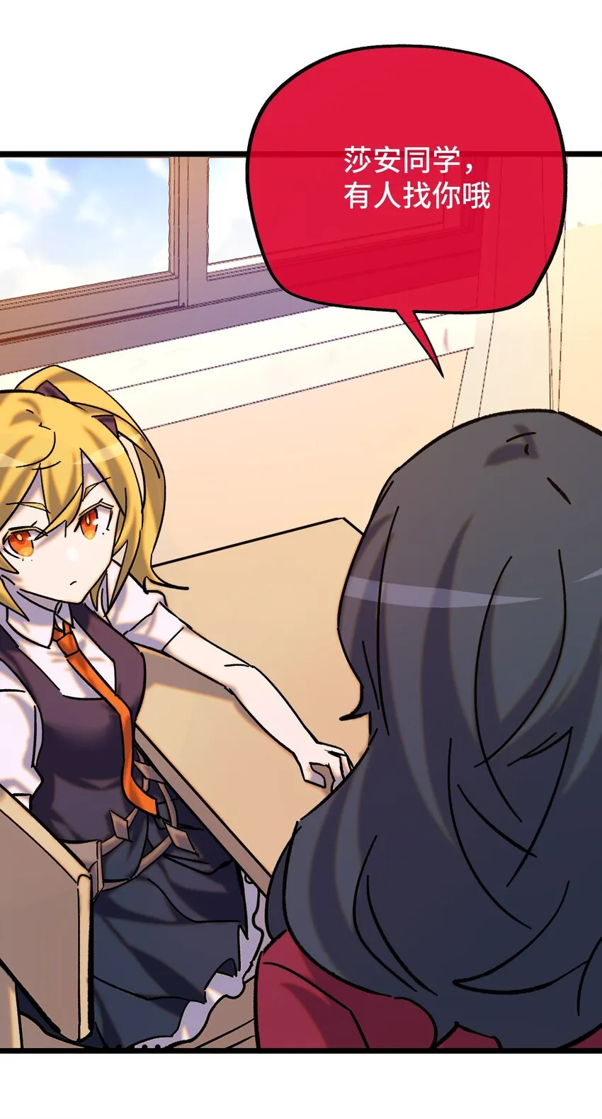 015 裂痕 第44页