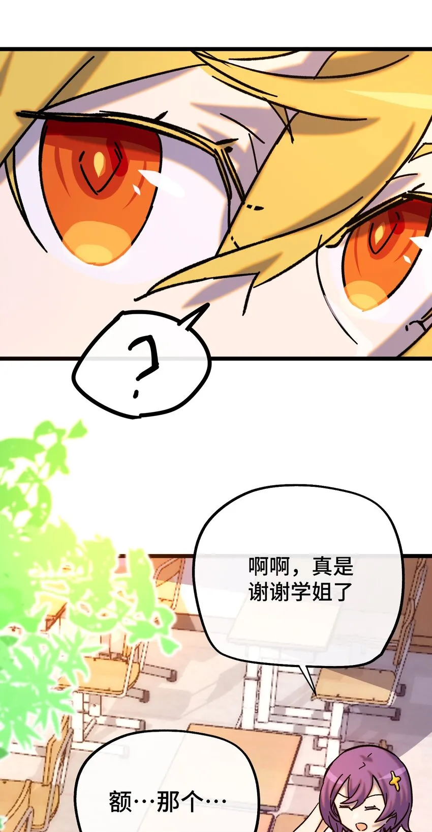 015 裂痕 第45页