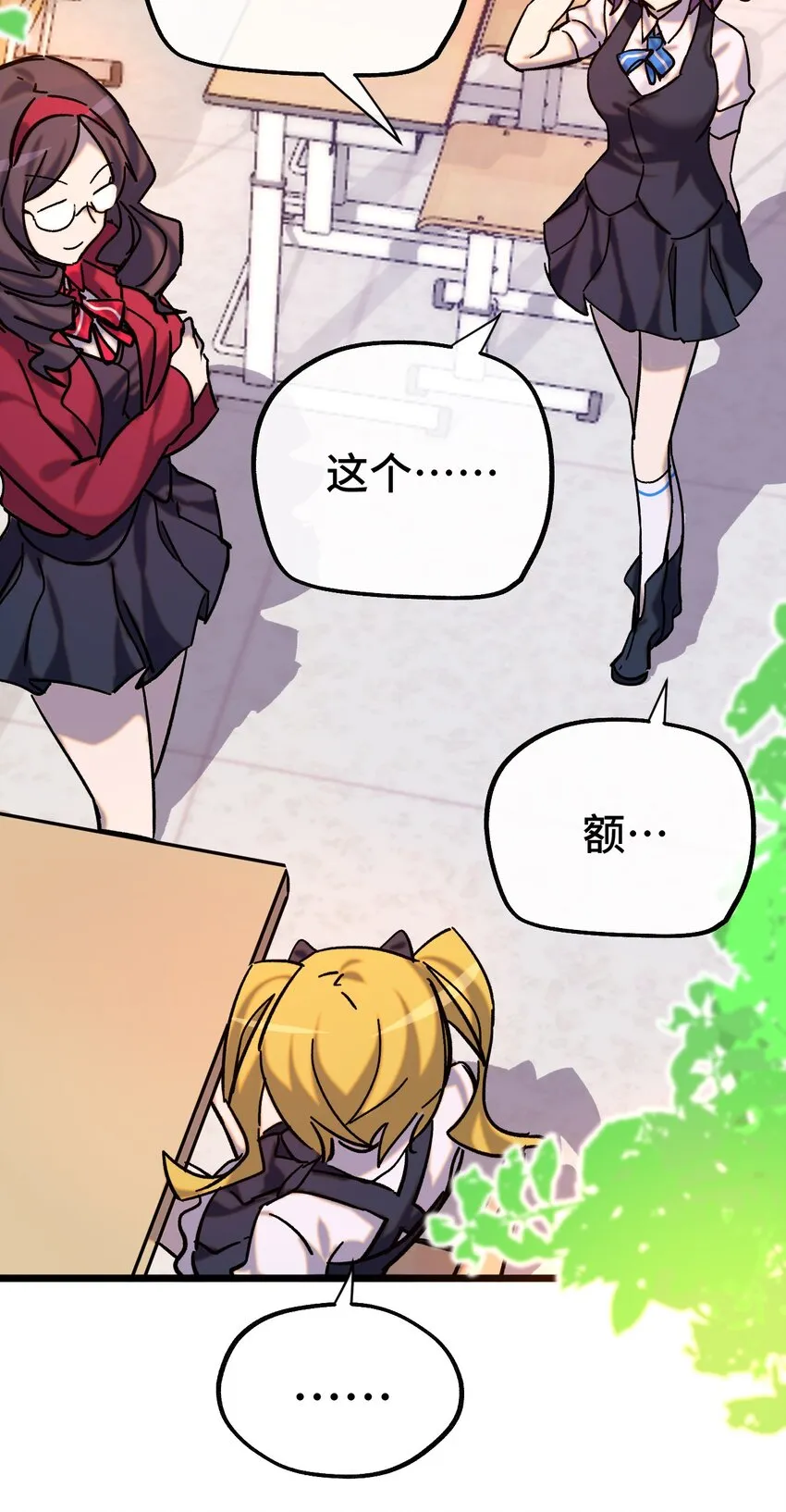 015 裂痕 第46页