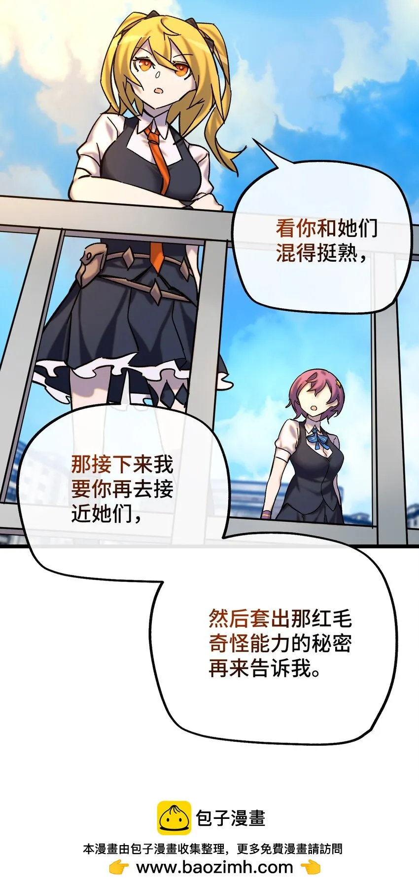 015 裂痕 第50页