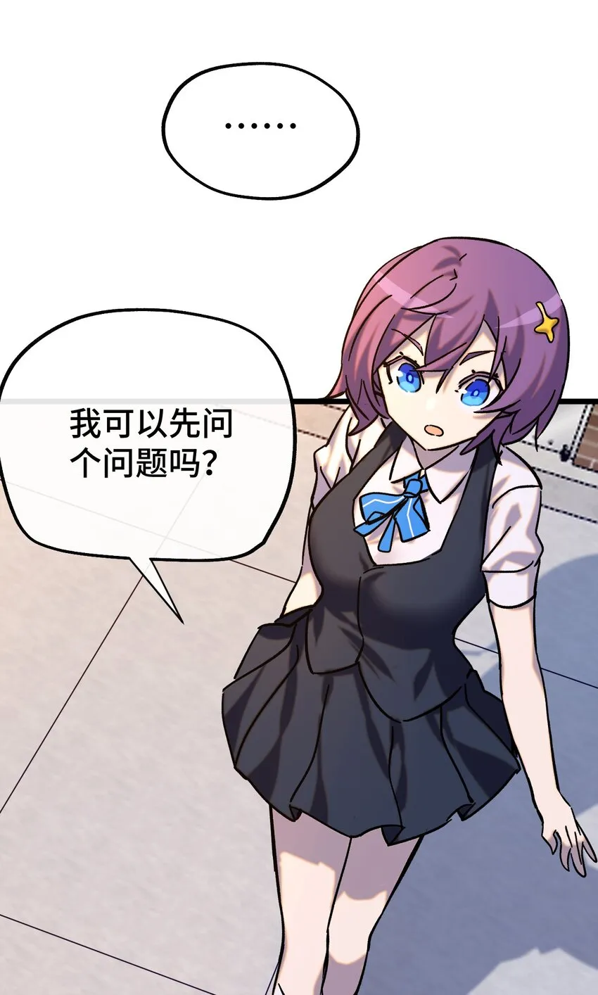 015 裂痕 第51页