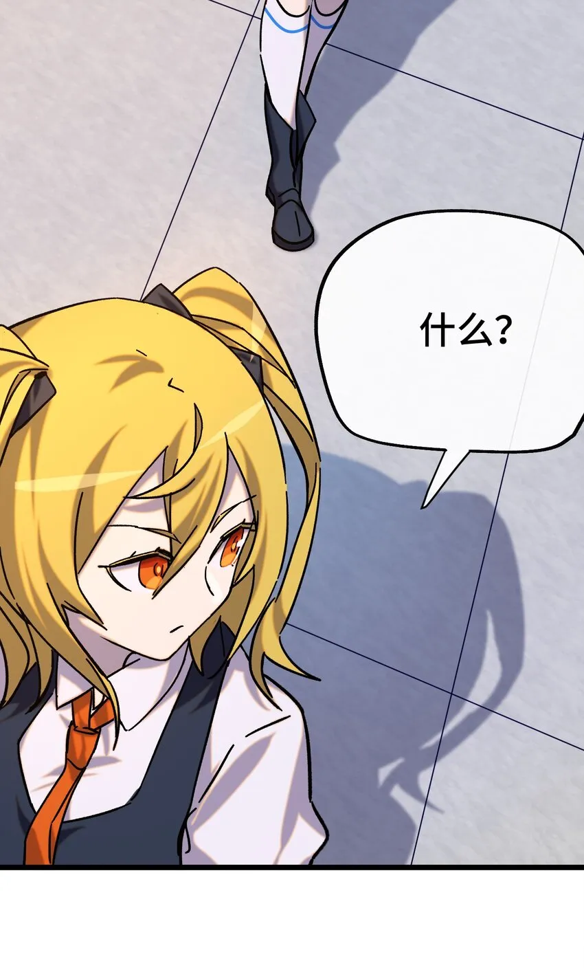 015 裂痕 第52页