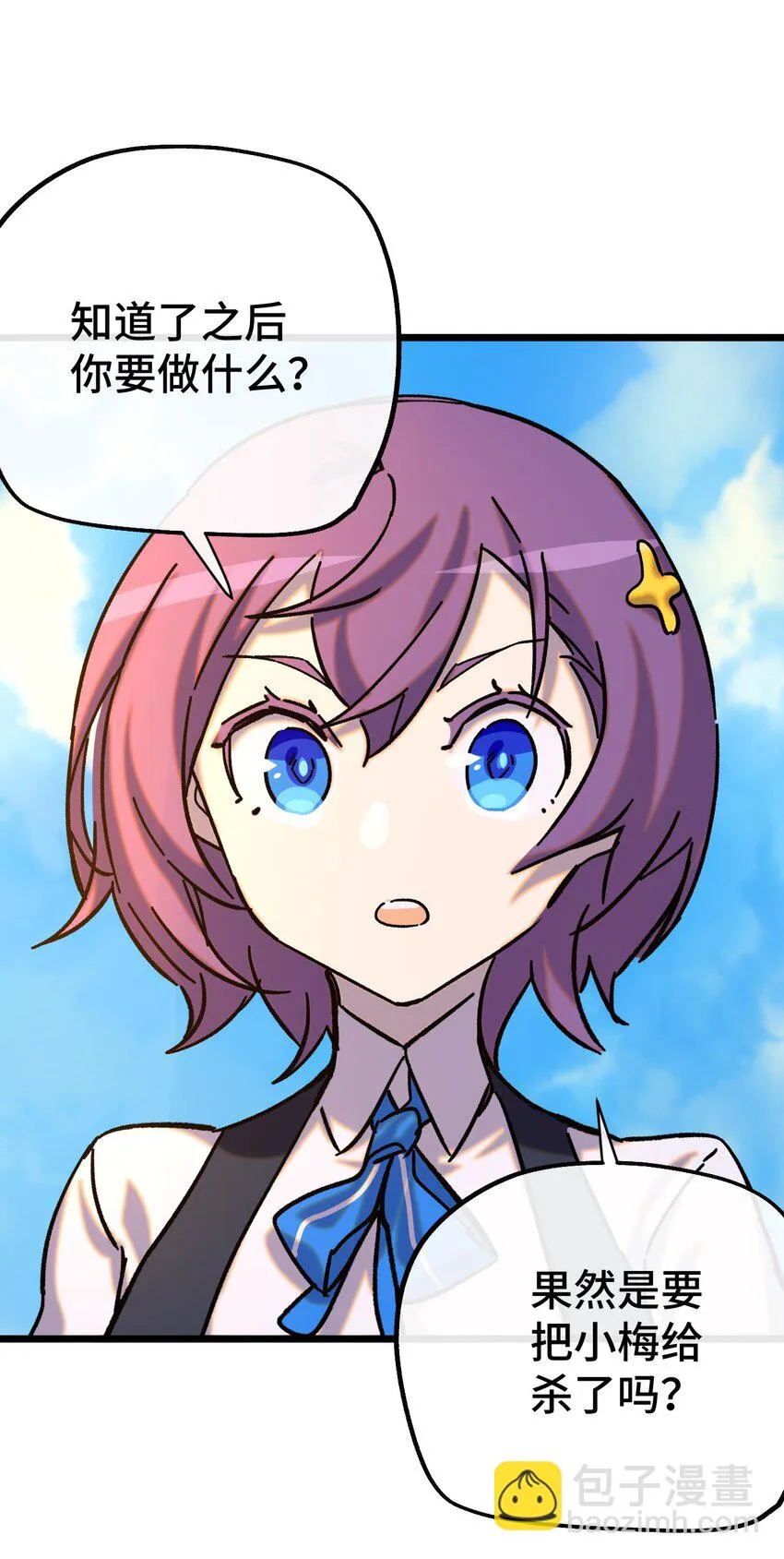 015 裂痕 第53页