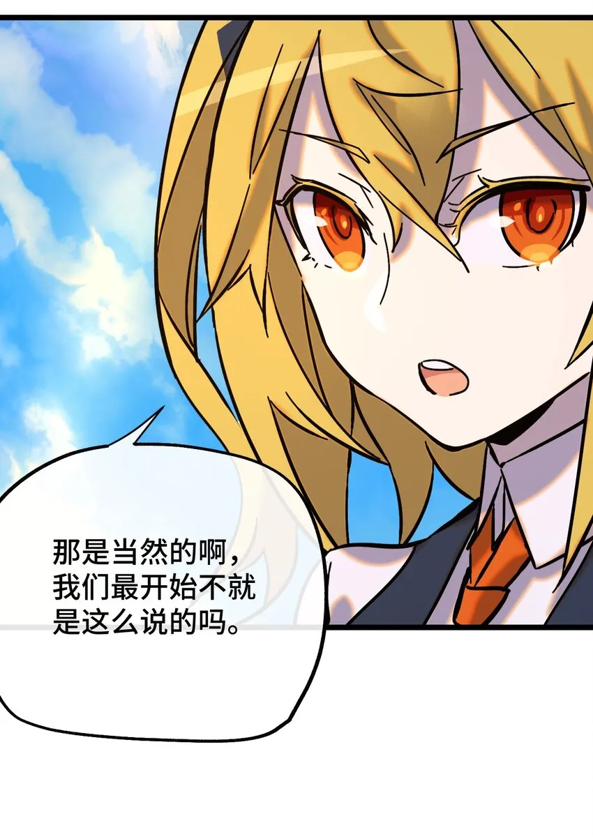 015 裂痕 第54页
