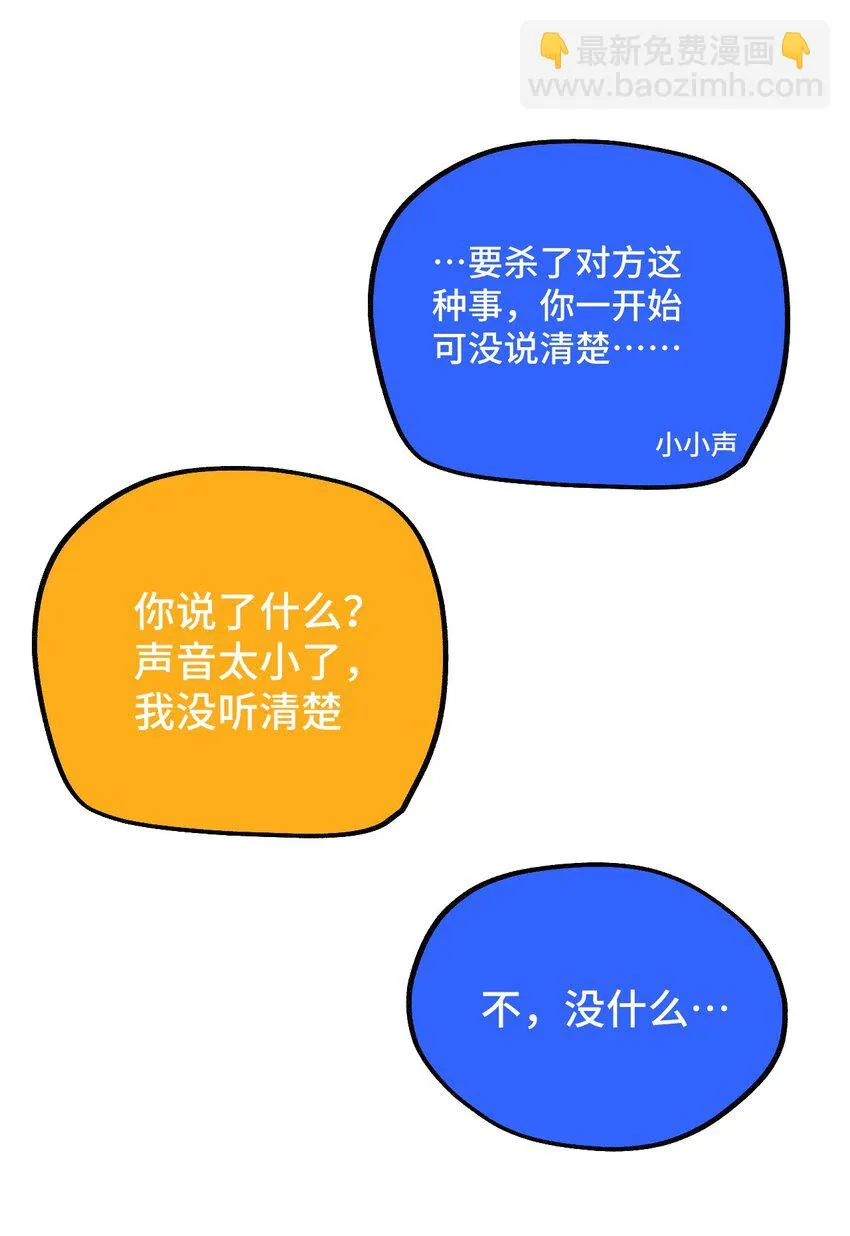 015 裂痕 第55页