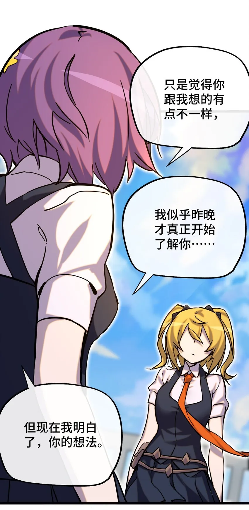 015 裂痕 第56页