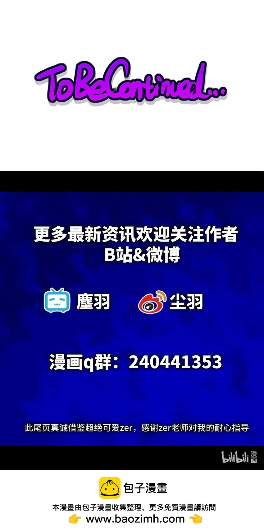 015 裂痕 第60页