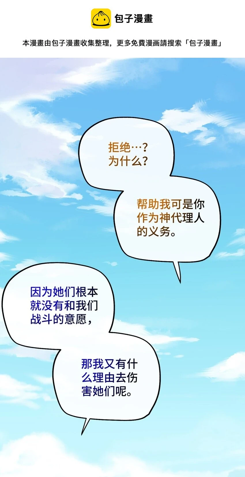 016 叶暮的抉择 第1页