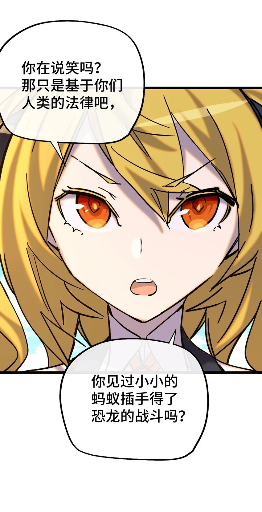 016 叶暮的抉择 第4页