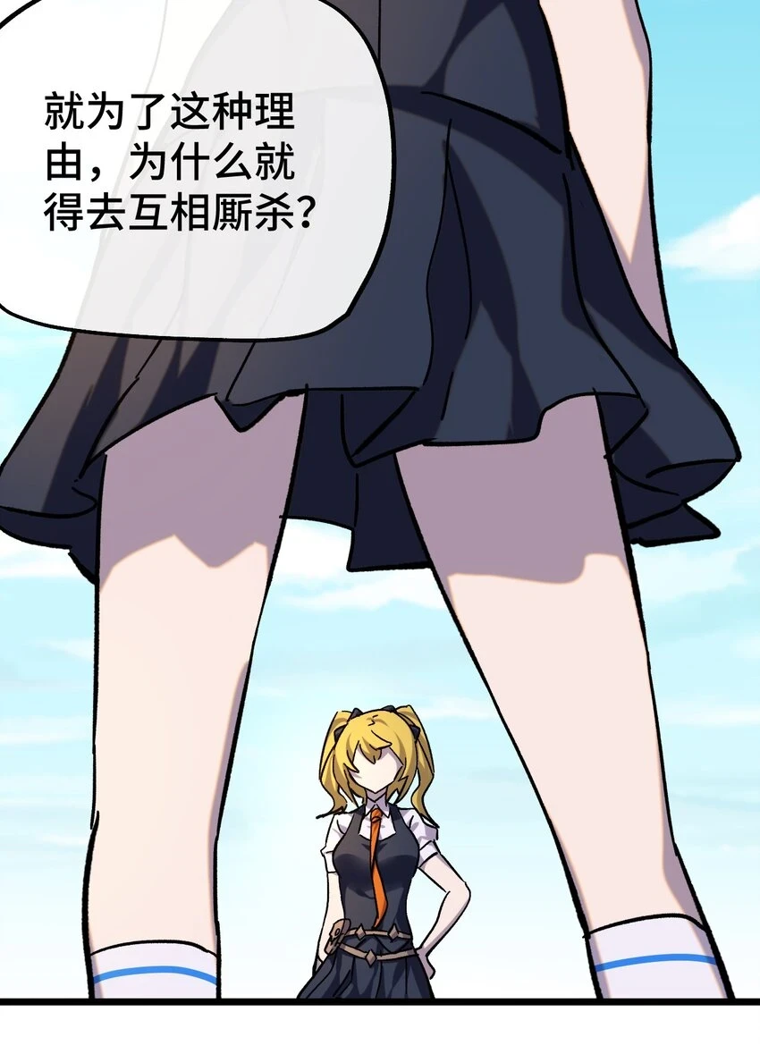 016 叶暮的抉择 第6页