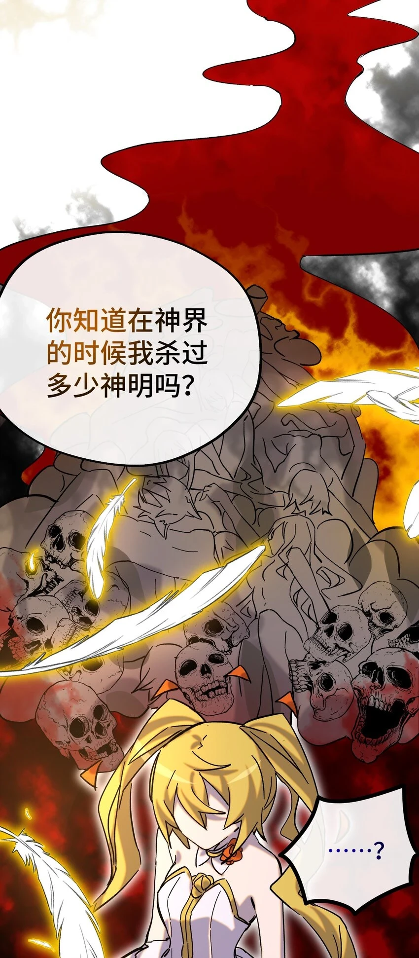 016 叶暮的抉择 第8页