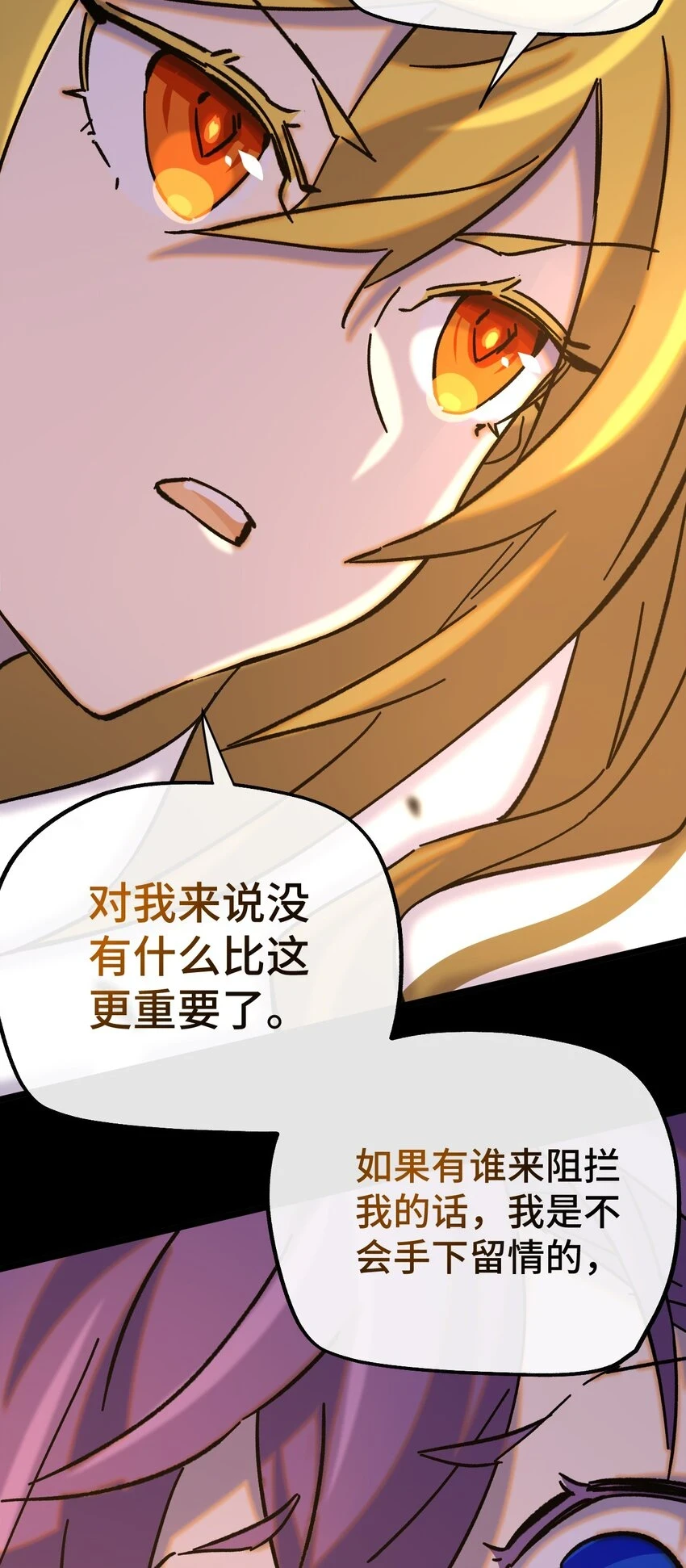 016 叶暮的抉择 第10页