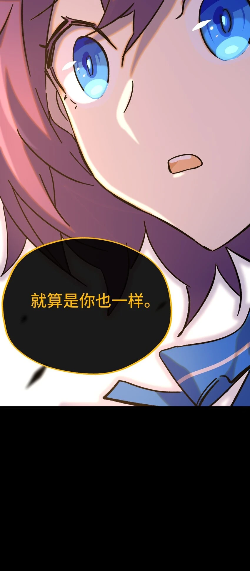 016 叶暮的抉择 第11页