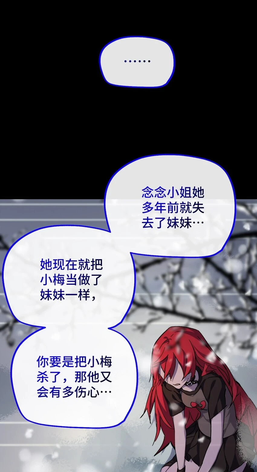016 叶暮的抉择 第12页