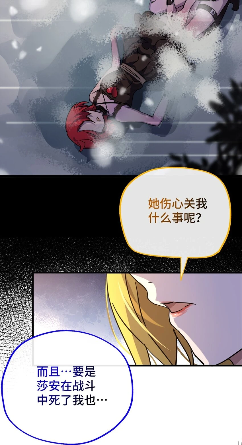 016 叶暮的抉择 第13页