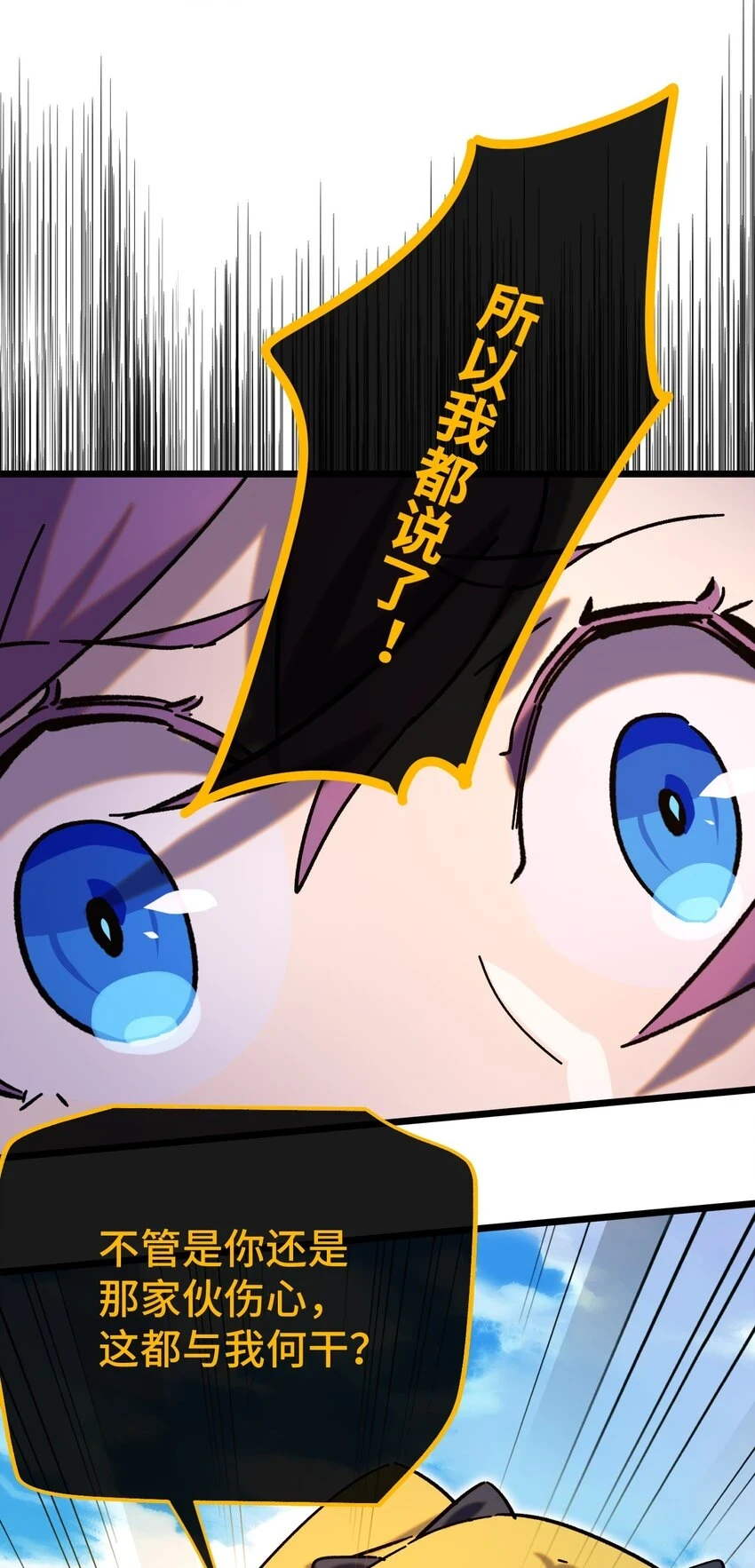 016 叶暮的抉择 第14页