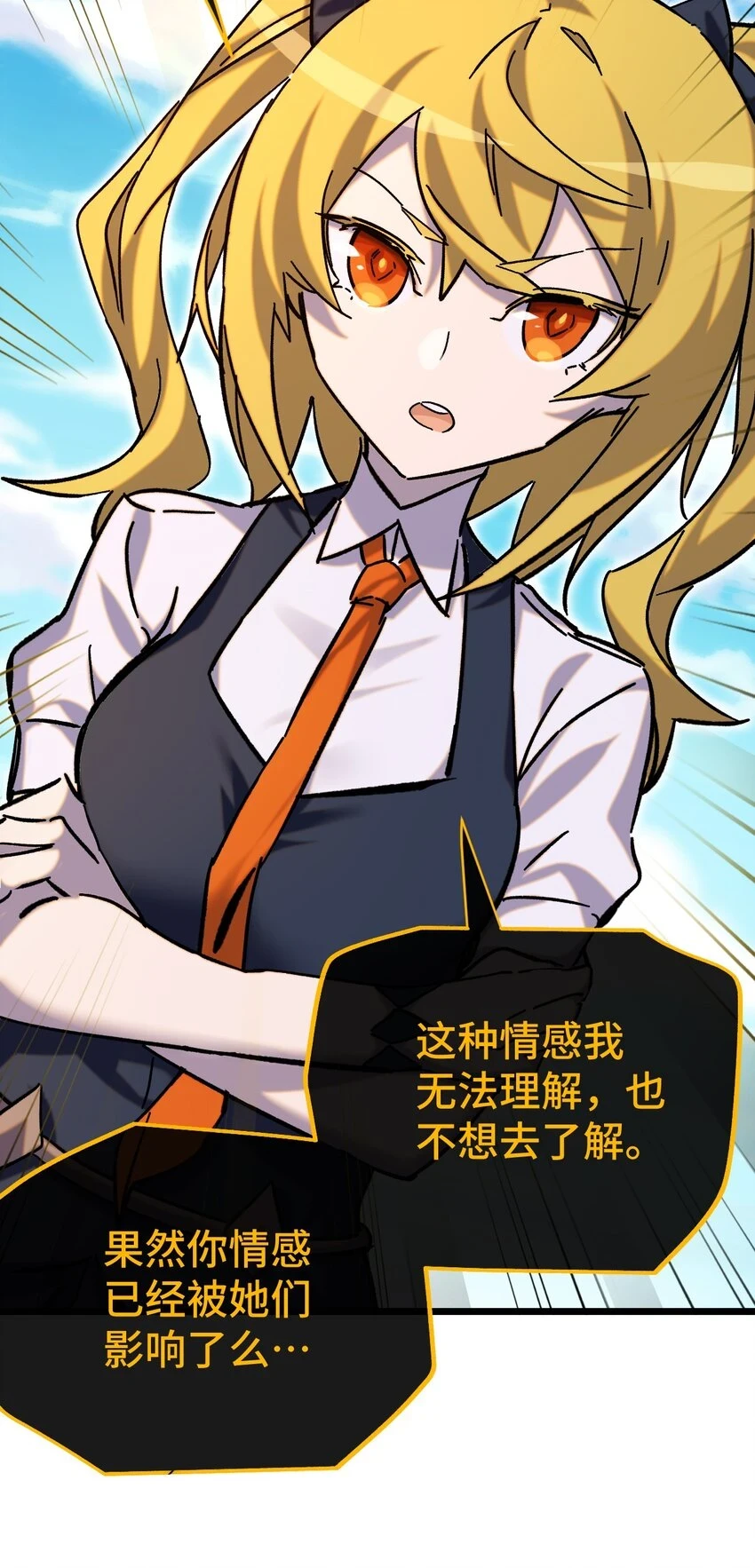 016 叶暮的抉择 第15页