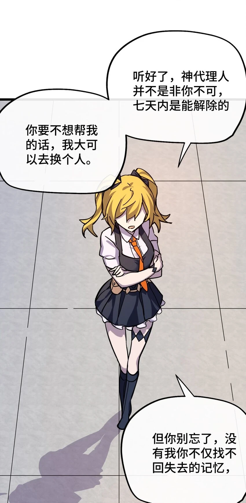 016 叶暮的抉择 第16页
