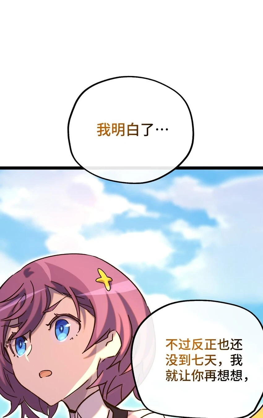 016 叶暮的抉择 第20页