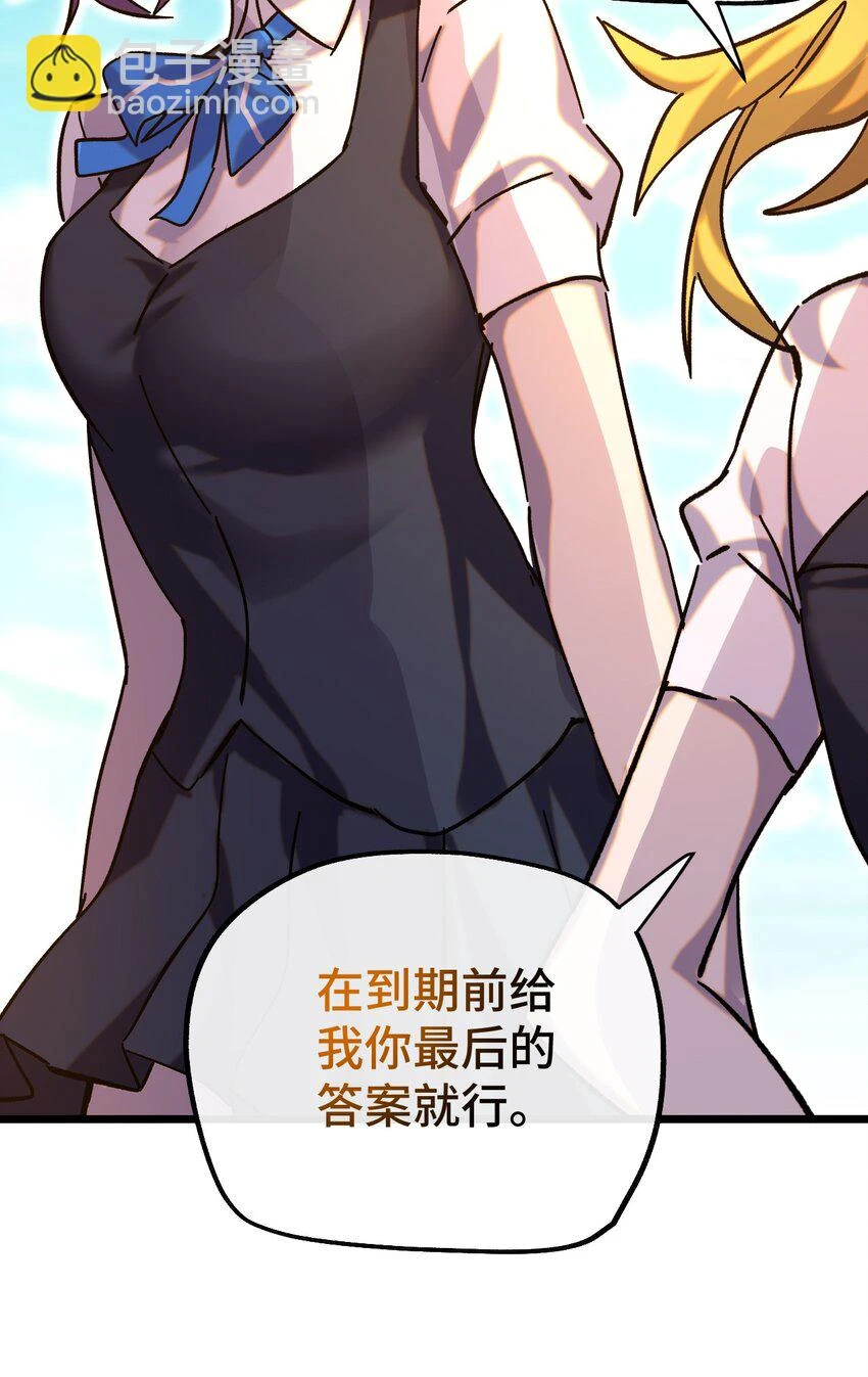 016 叶暮的抉择 第21页