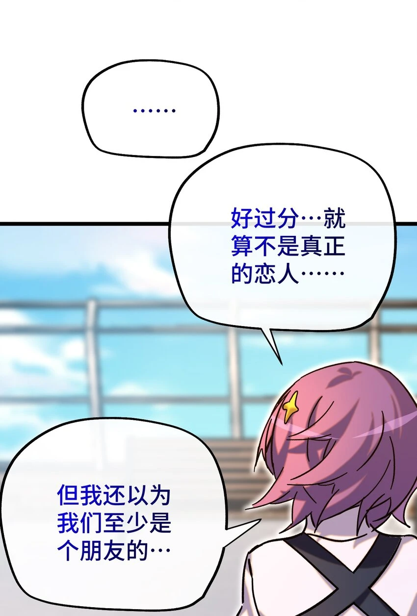 016 叶暮的抉择 第22页