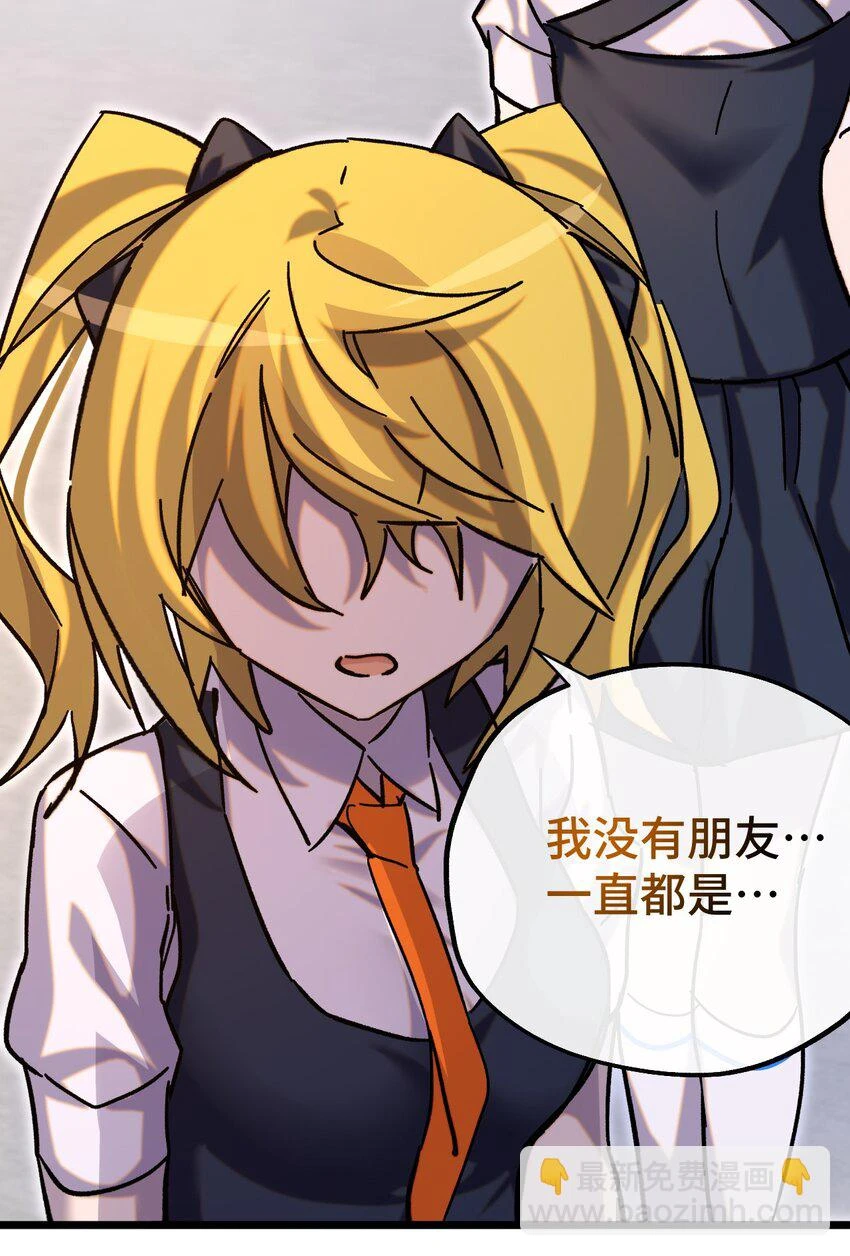 016 叶暮的抉择 第23页