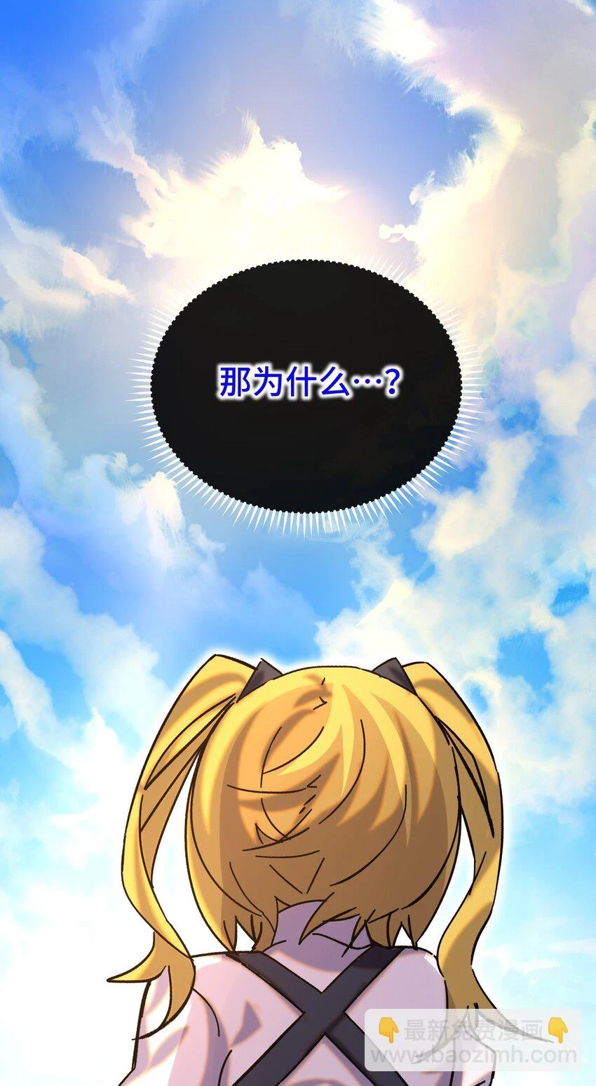016 叶暮的抉择 第25页