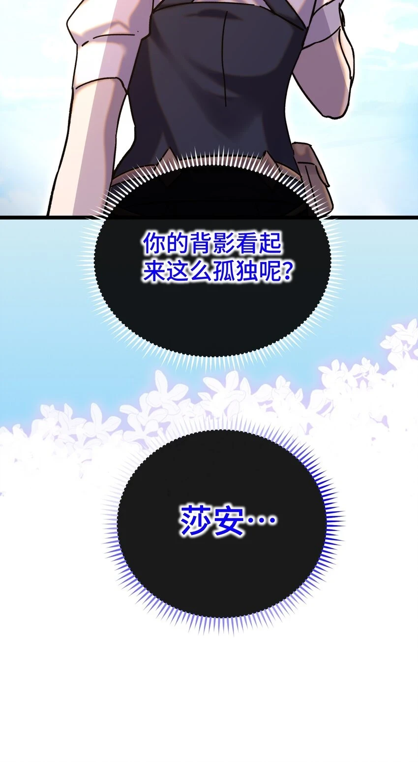 016 叶暮的抉择 第26页