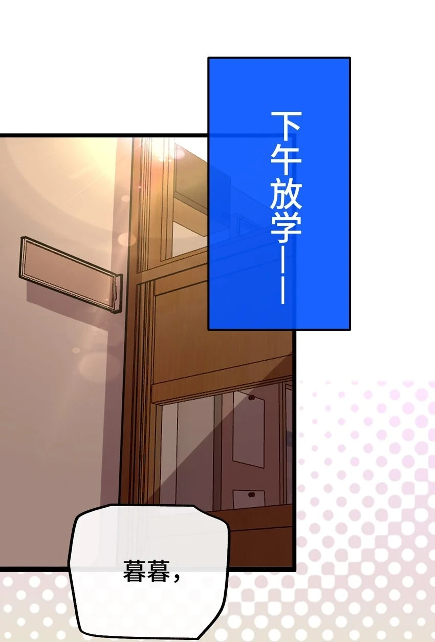 016 叶暮的抉择 第28页