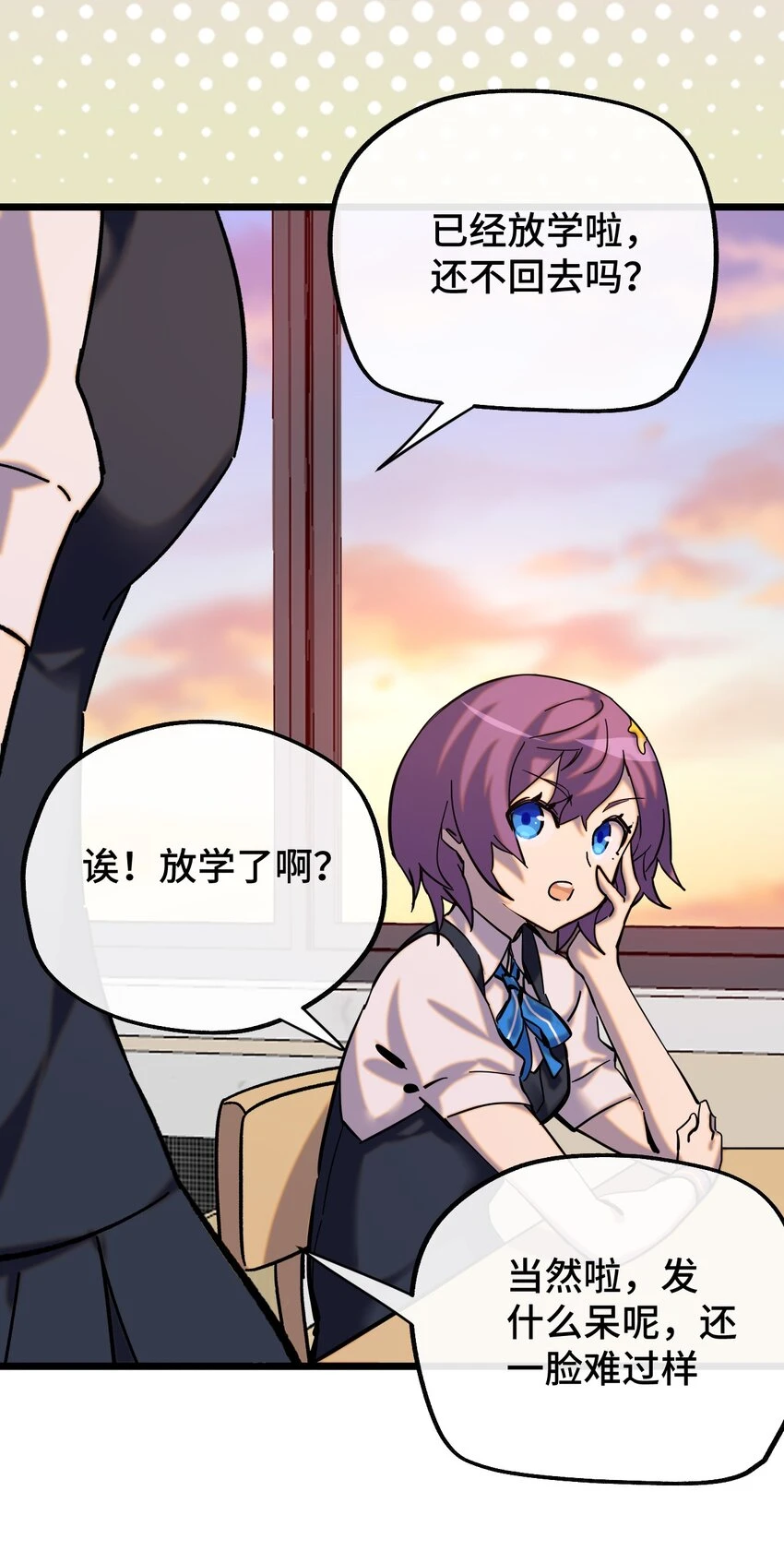 016 叶暮的抉择 第29页