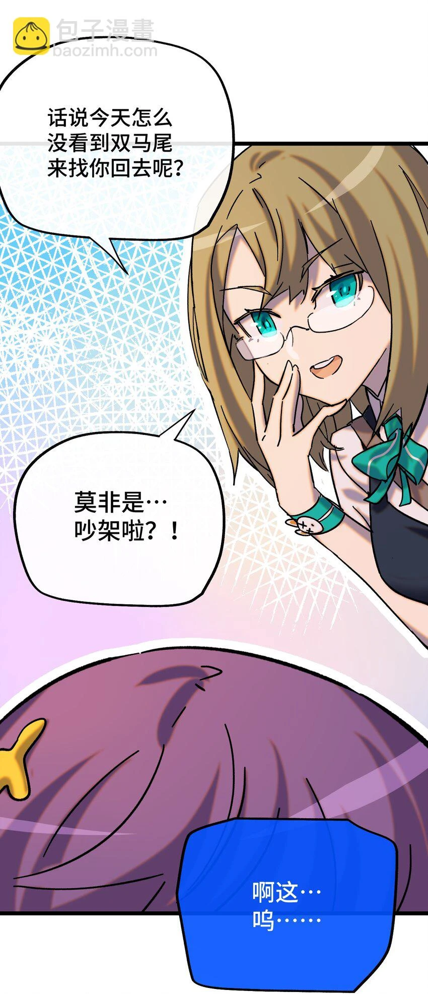 016 叶暮的抉择 第30页