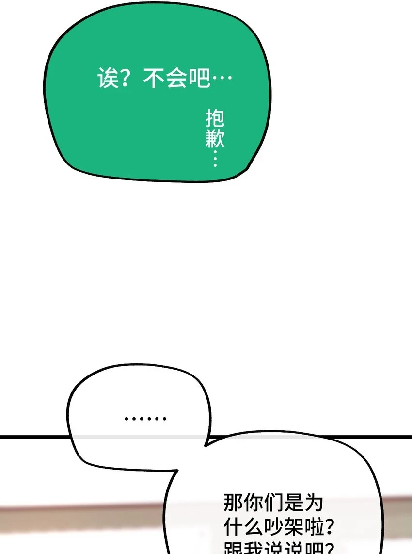 016 叶暮的抉择 第31页