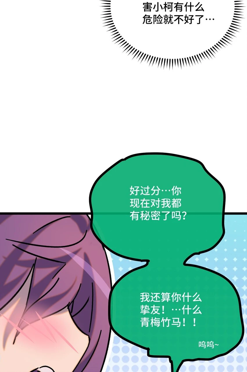 016 叶暮的抉择 第33页