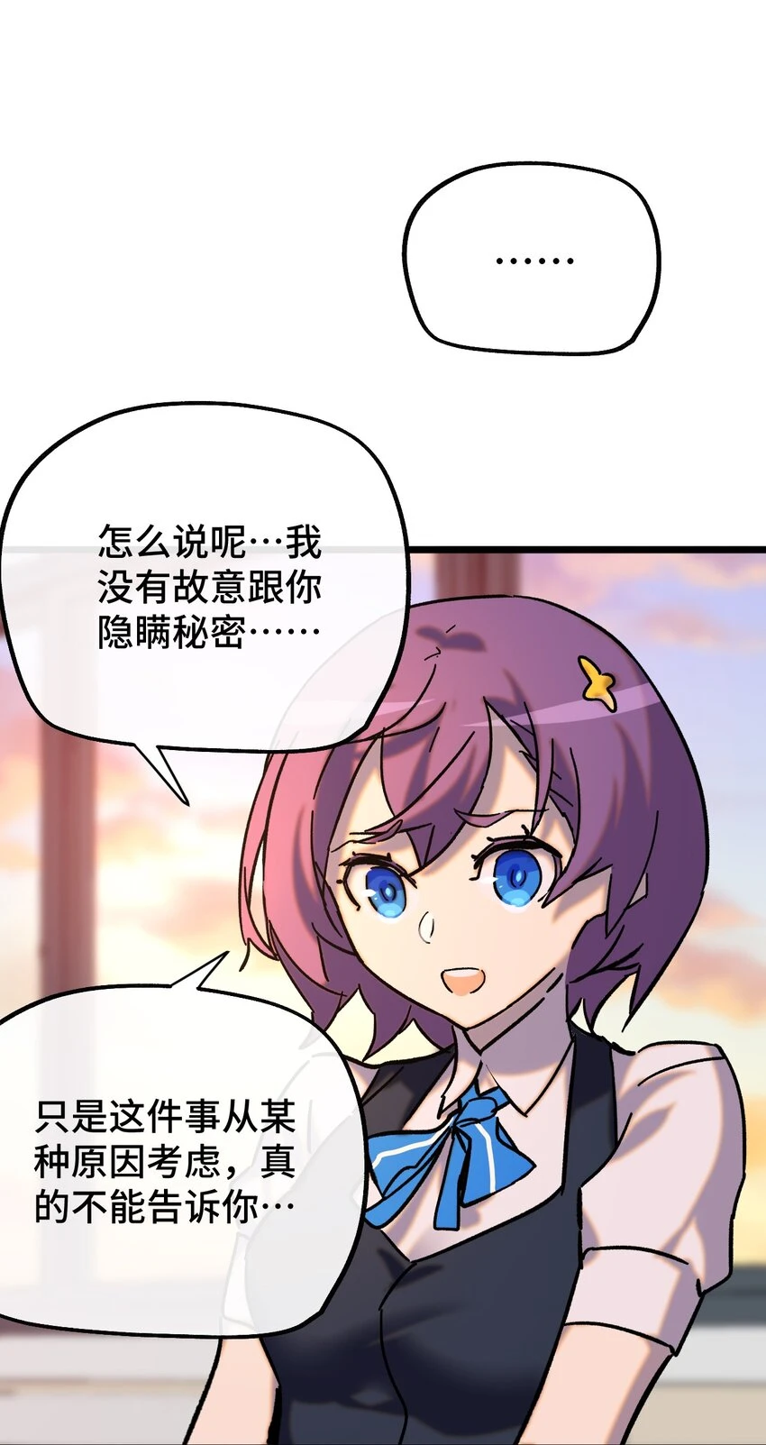 016 叶暮的抉择 第35页