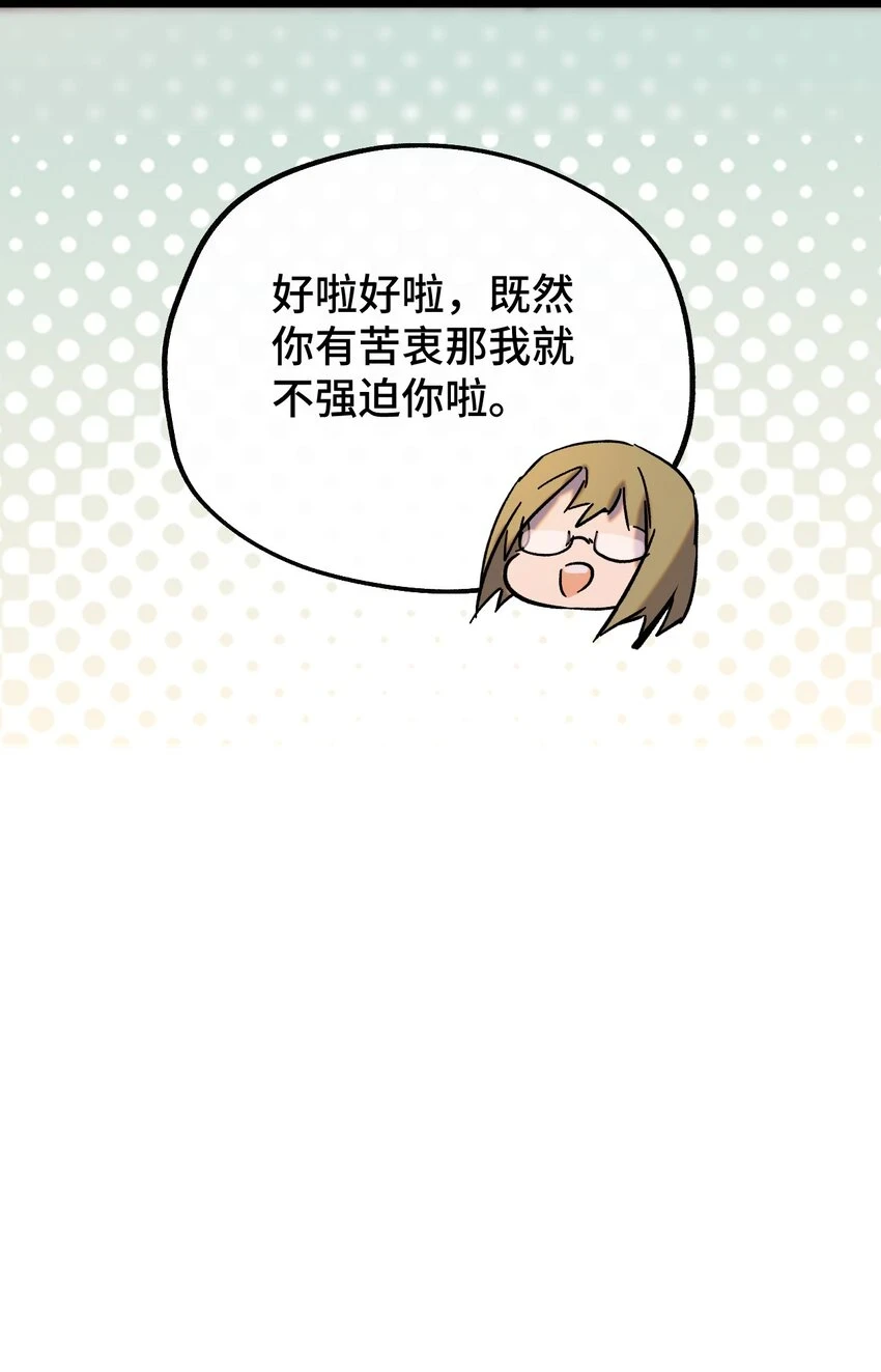 016 叶暮的抉择 第36页
