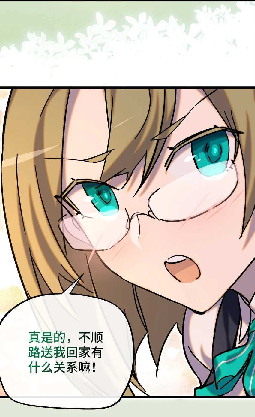 016 叶暮的抉择 第38页